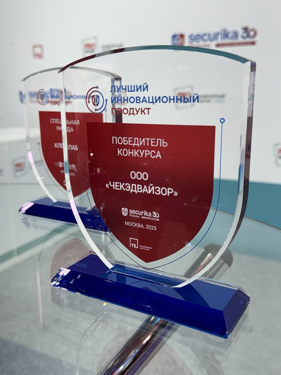 «Лучший инновационный продукт» на юбилейной международной выставке Securika Moscow 2025