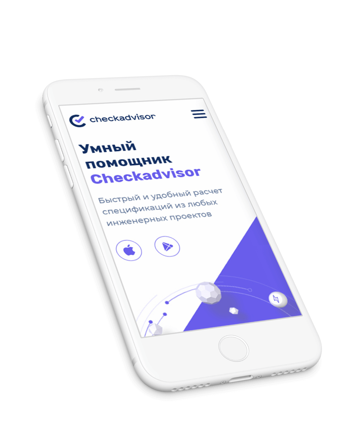 Собственное мобильное приложение